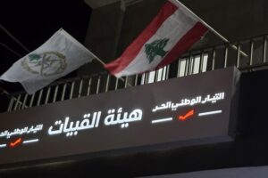 بالصور- هيئة القبيات في “التيار” احتفلت بعيد الاستقلال