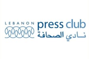 نادي الصحافة يندّد بالاعتداء على القدوم.. لن نقبل بتحويل قوة القانون إلى قوة عضلات