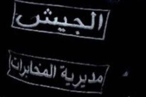الجيش يواصل ملاحقة المطلوبين والمخلين بالأمن: توقيف 4 مواطنين لارتكابهم جرائم مختلفة