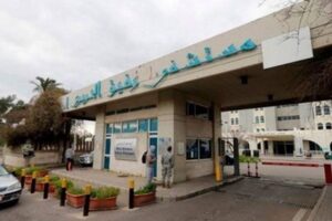 بعدما وصف بـ”فضيحة”.. بيان توضيحي لمستشفى رفيق الحريري!