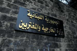 الخارجية تدعو اللبنانيين في الانتشار إلى الإسراع في التسجيل للانتخابات النيابية: إليكم عدد المسجّلين حتّى الآن!