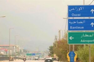 في الضاحية.. عمليات أمنية نوعية تُسقط أخطر المطلوبين في لبنان!