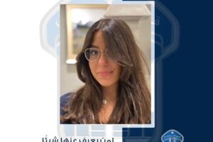 ليا صفا.. مفقودة!