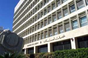 بالصور – مصرف لبنان يصدر تعميمين جديدين للمصارف حول تسديد ودائع بالعملات الأجنبية