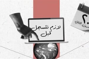 فيديو من وزارتي الخارجية والداخلية يشرح إجراءات تسجيل اللبنانيين في الخارج