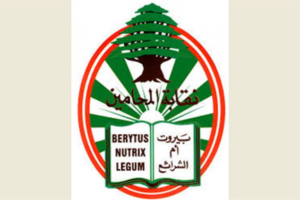 بالصور: من هو نقيب المحامين في بيروت الجديد؟