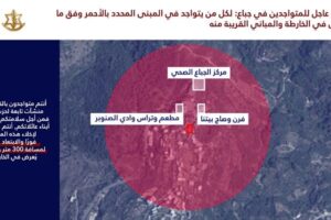ماذا كُشف عن المنطقة المهدّدة في جباع؟!