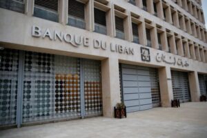 بيانٌ لمصرف لبنان… ماذا جاء فيه؟