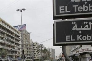 عند الساعة الرابعة فجرًا.. هذا ما حصل في منطقة القبة! (صور)