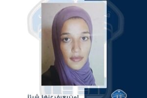 ندوة الفرج غادرت ولم تعُد…