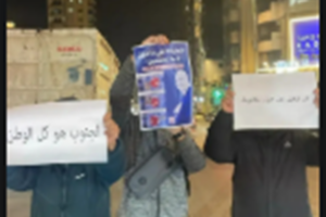 دعوات للتجمع عند جسر سلام تضامنا مع الجنوب