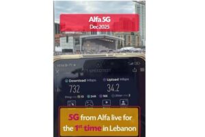 ألفا تنشر أبرز محطات 2025: مؤشرات رقمية لافتة وتوسع في الشبكة