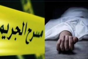 بالفيديو والصور : “مريم” ضحية جريمة مروعة!