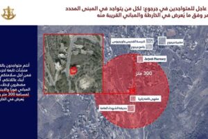 بالصورة – إنذار إسرائيلي عاجل الى سكان جنوب لبنان!