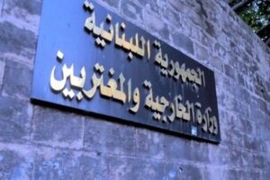 الخارجية عمِّمت على البعثات الديبلوماسية التحضير لانتخابات غير المقيمين