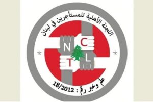 لجنة المستأجرين: العدالة التشريعية تفرض توازناً حقيقياً بين حقوق المالك والمستأجر