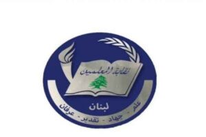 نقابة المعلمين نعت أستاذا قضى بالغارة على باريش: جريمة جديدة تضاف إلى سجل الاحتلال الحافل باستهداف الأبرياء