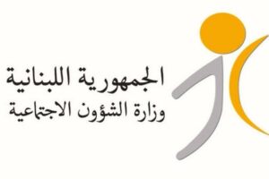 وزارة الشؤون: البنك الدولي وافق على تمويل برنامج “أمان”